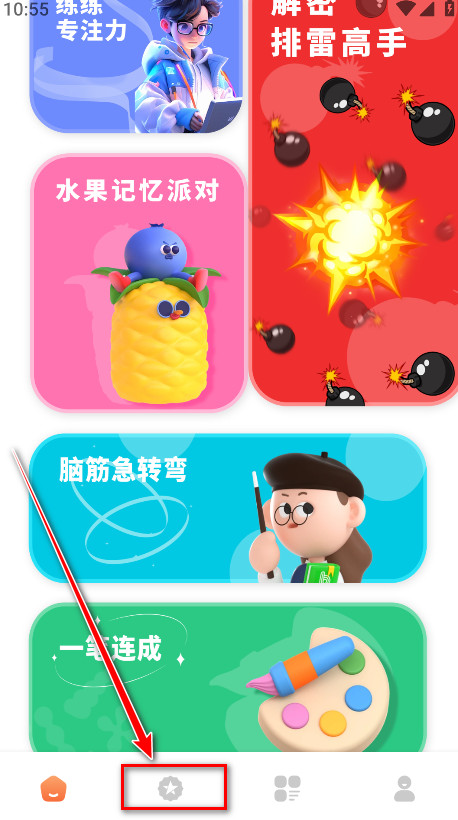 黑盒工坊移动版