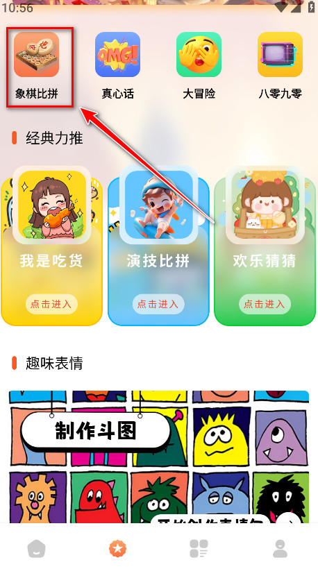 黑盒工坊移动版