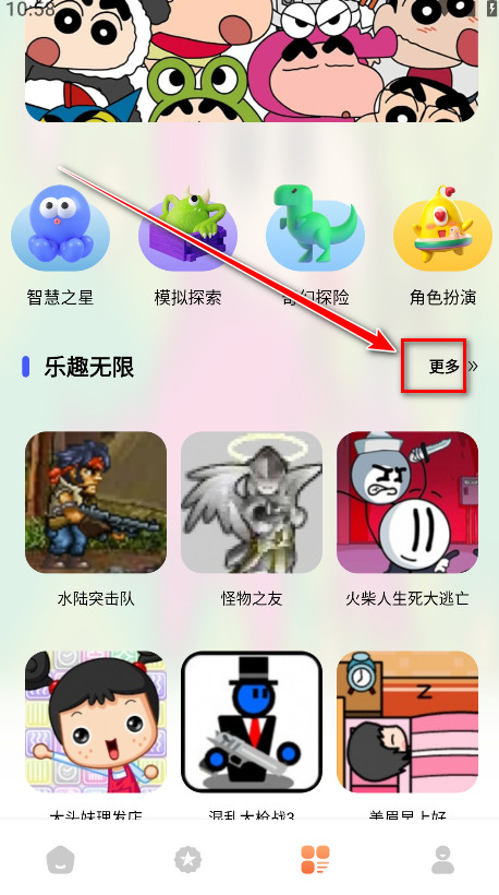 黑盒工坊移动版
