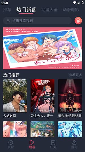 打驴动漫平台截图1