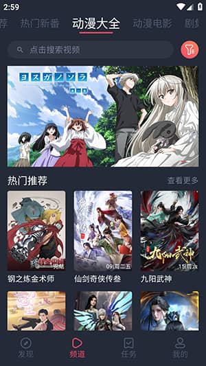 打驴动漫平台截图3