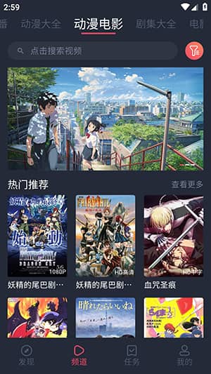 打驴动漫平台截图2