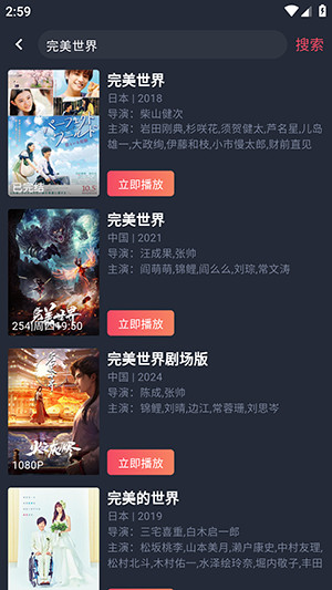 打驴动漫最新版官方版本截图