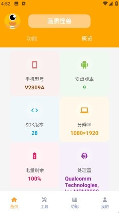 三角洲画质助手无root
