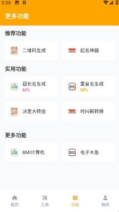 三角洲画质助手无root