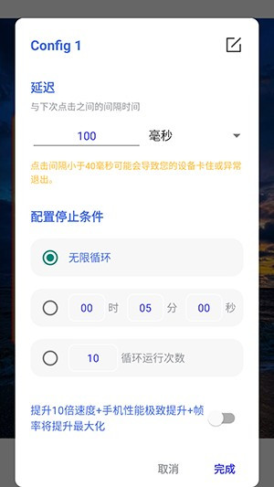 锋狼连点器手机版