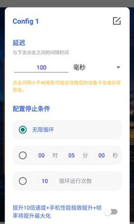锋狼连点器手机版