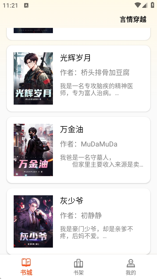 轻文阁小说