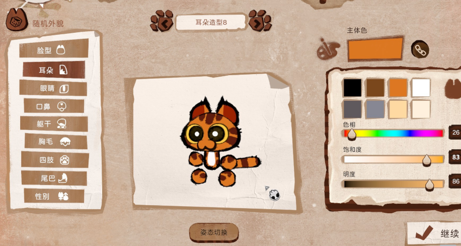 猫咪狂梦游戏正式版攻略