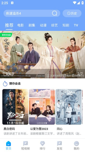 雨林影视tv盒子