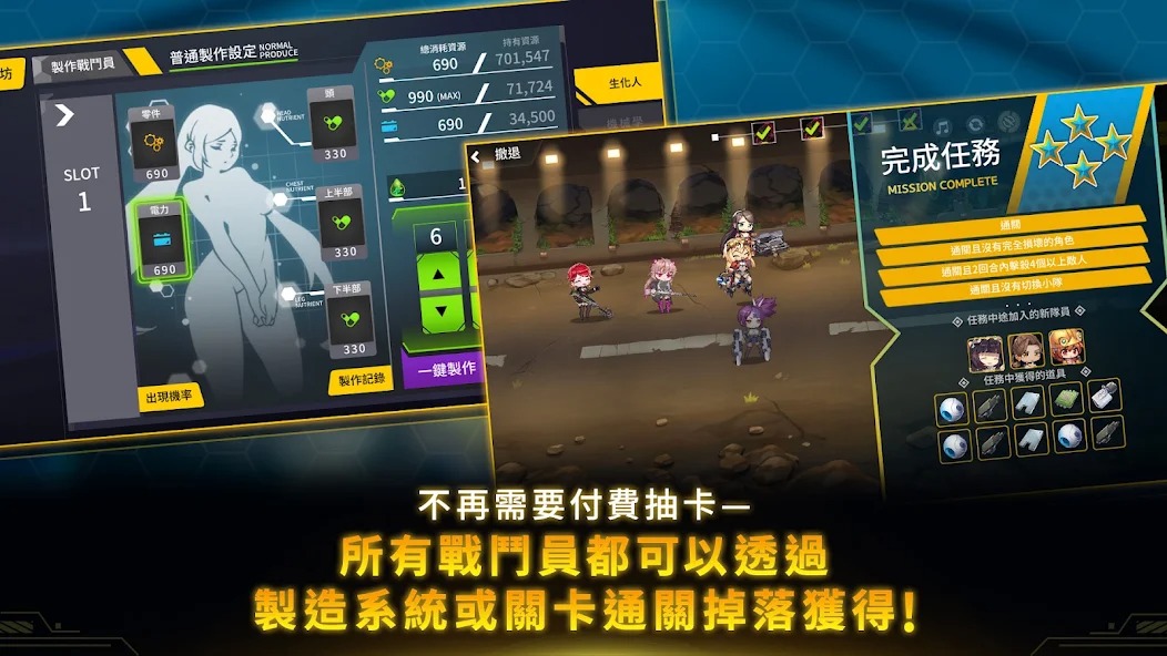 最后的起源e服截图3