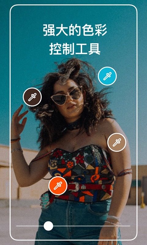 polarr修图中文版截图3