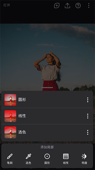 polarr修图中文版