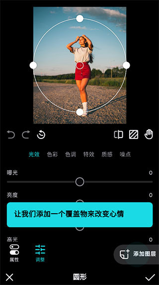 polarr修图中文版