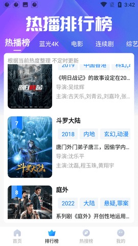 右手影视免费版截图1