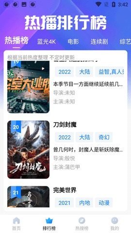 右手影视免费版截图0