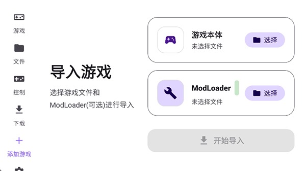 ral启动器截图3