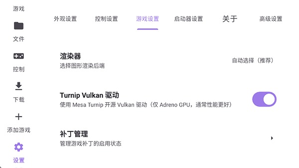 ral启动器截图4