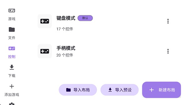 ral启动器截图2