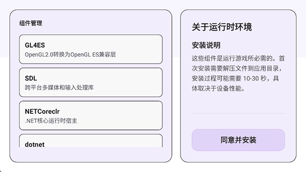 ral启动器截图1