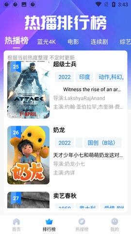 右手影视免费版