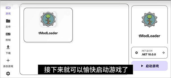 ral启动器
