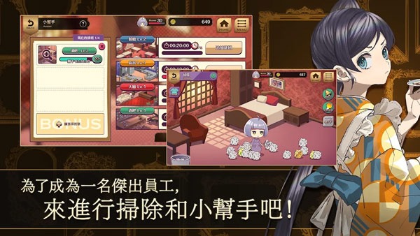 黄昏旅店renewal截图1