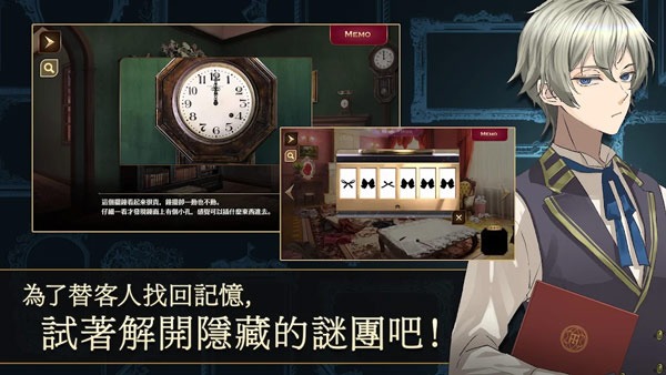 黄昏旅店renewal截图0