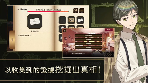 黄昏旅店renewal截图3