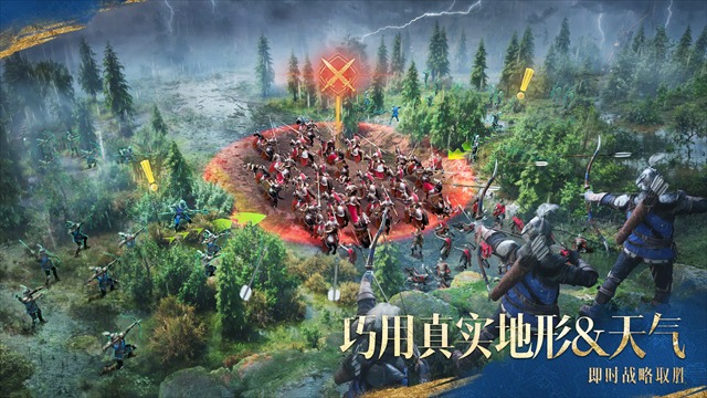帝国时代中文版截图1
