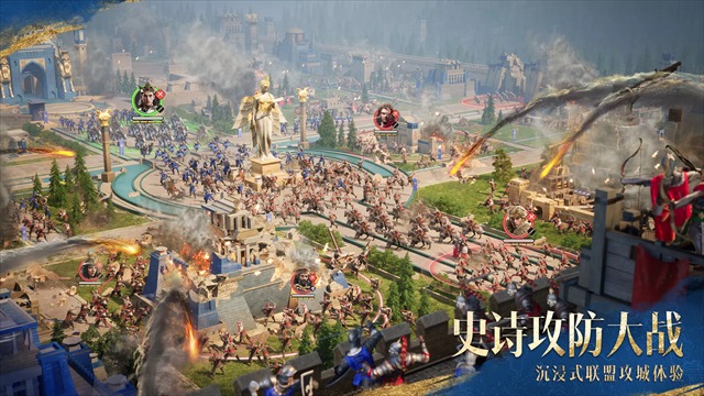 帝国时代中文版截图5