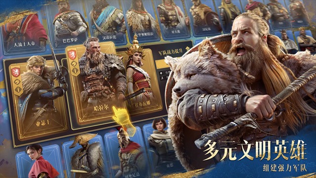 帝国时代中文版截图4
