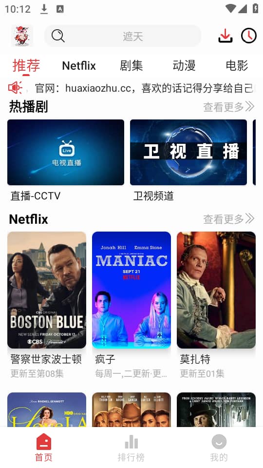 花小猪影视大全截图0