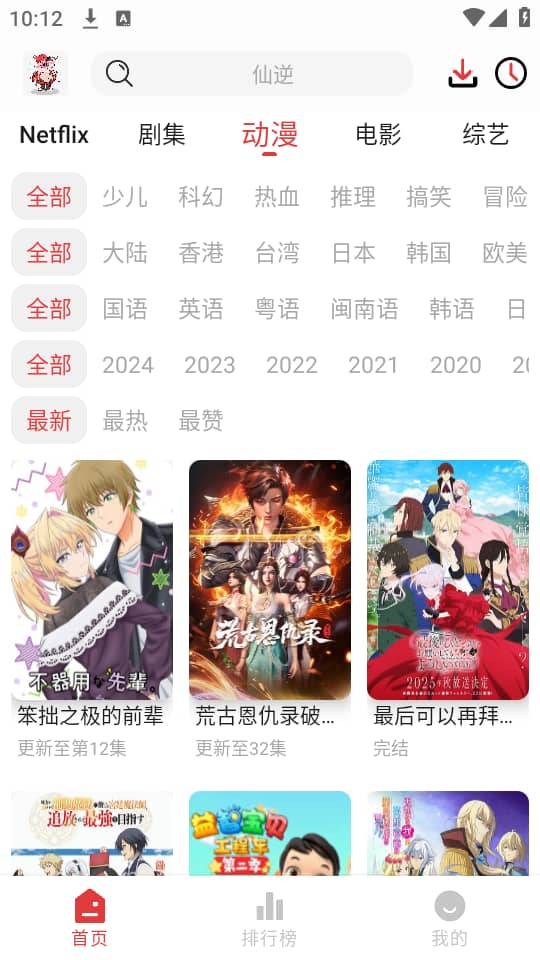 花小猪影视大全截图1