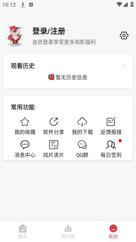 花小猪影视大全截图3