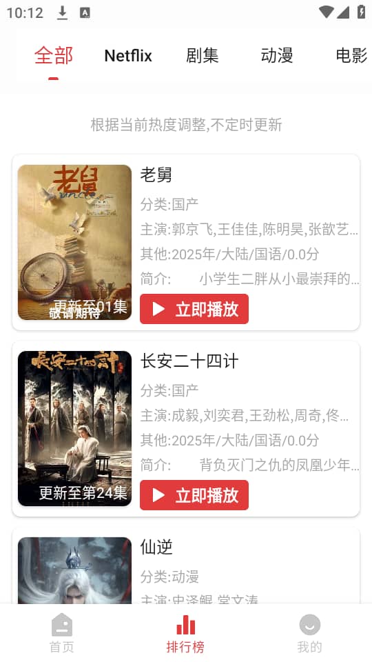 花小猪影视大全截图2
