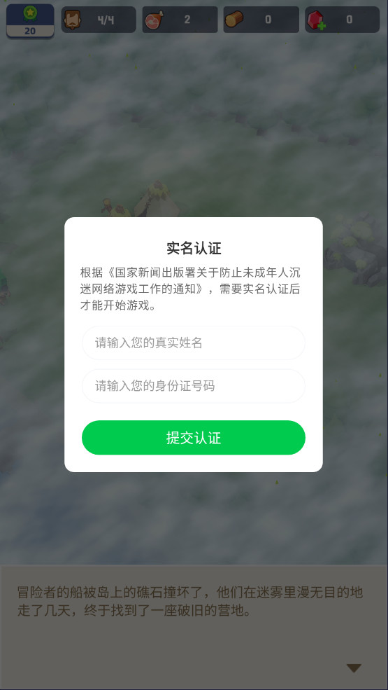 荒岛幸存者mod版
