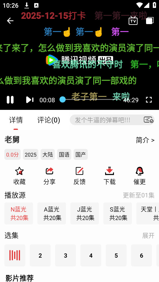 使用教程截图4