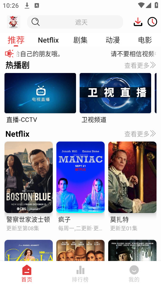 使用教程截图1