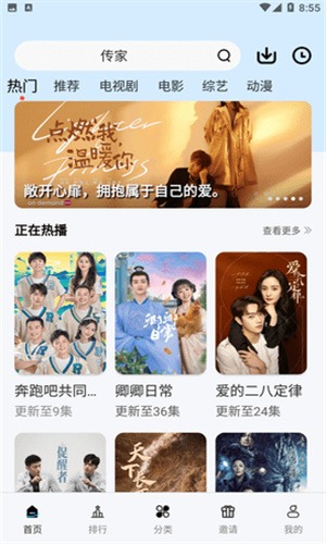 玲珑视频免费版截图1