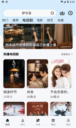 玲珑视频免费版截图2