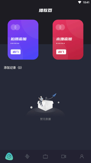 玲珑视频免费版
