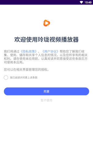 玲珑视频免费版