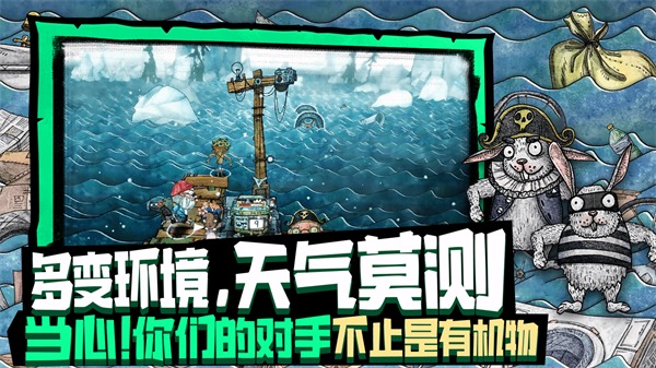 破烂水手手机版截图3