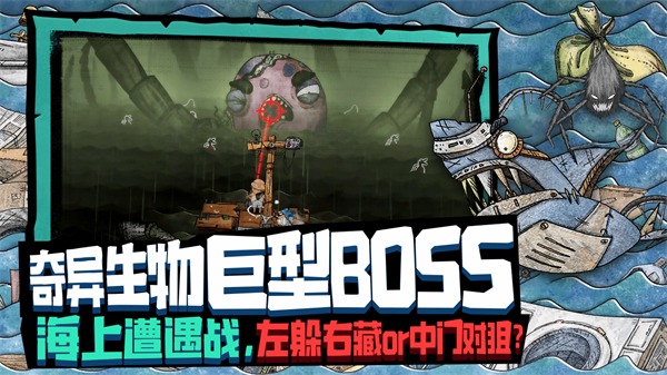 破烂水手手机版截图5