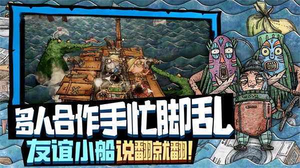 破烂水手手机版截图2