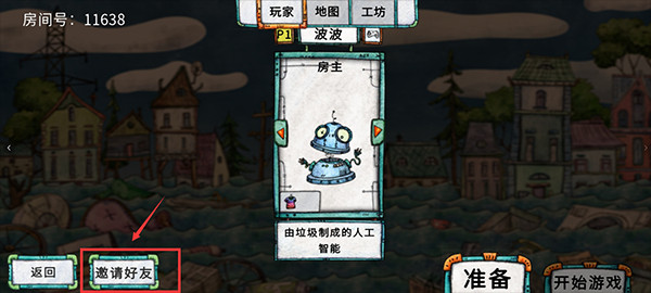 破烂水手手机版
