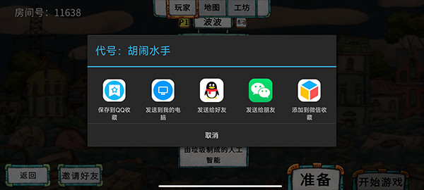 破烂水手手机版