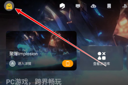 盖世游戏app官方版(原GameHub)
