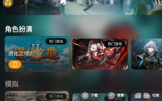 盖世游戏app官方版(原GameHub)